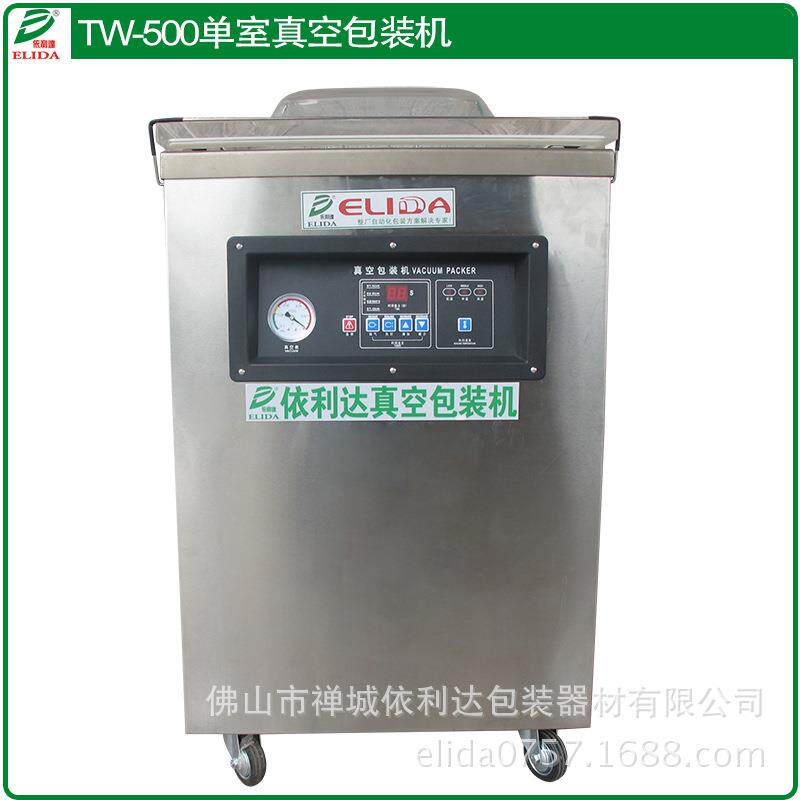 吉林玩具封口机TW-500单室真空包装机天河大米抽真空机厂家