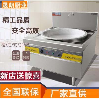 商用电热大锅灶酒店食堂大功率炒菜牛羊汤电炒锅电磁炉工地学校