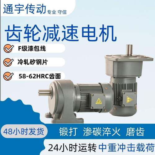 CH22小型齿轮减速机100W-400WCV22减速机齿轮减速机