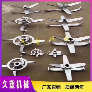 高混机刀片 混合机刀片 304不锈钢桨叶