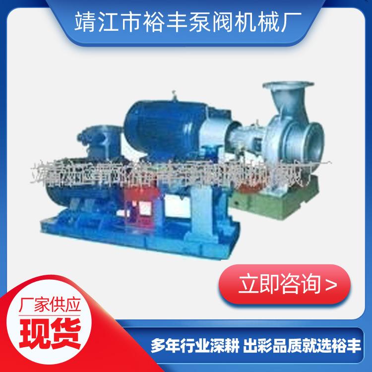 裕丰供应手机远程自动启动泵CZ化工流程泵离心泵电机水泵