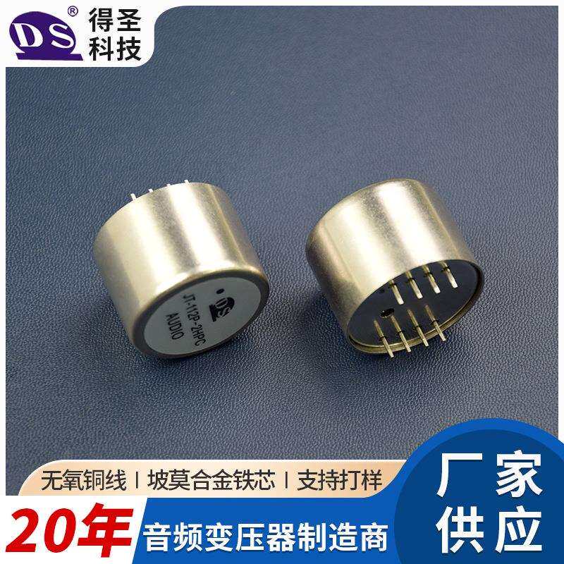 JT-112P-2HPC音频变压器音频输出牛