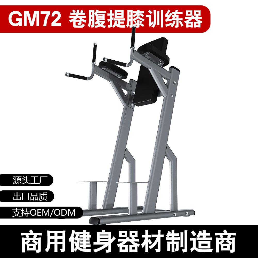双杠卷腹提膝训练器健身房商用单杠提膝训练器工厂直销