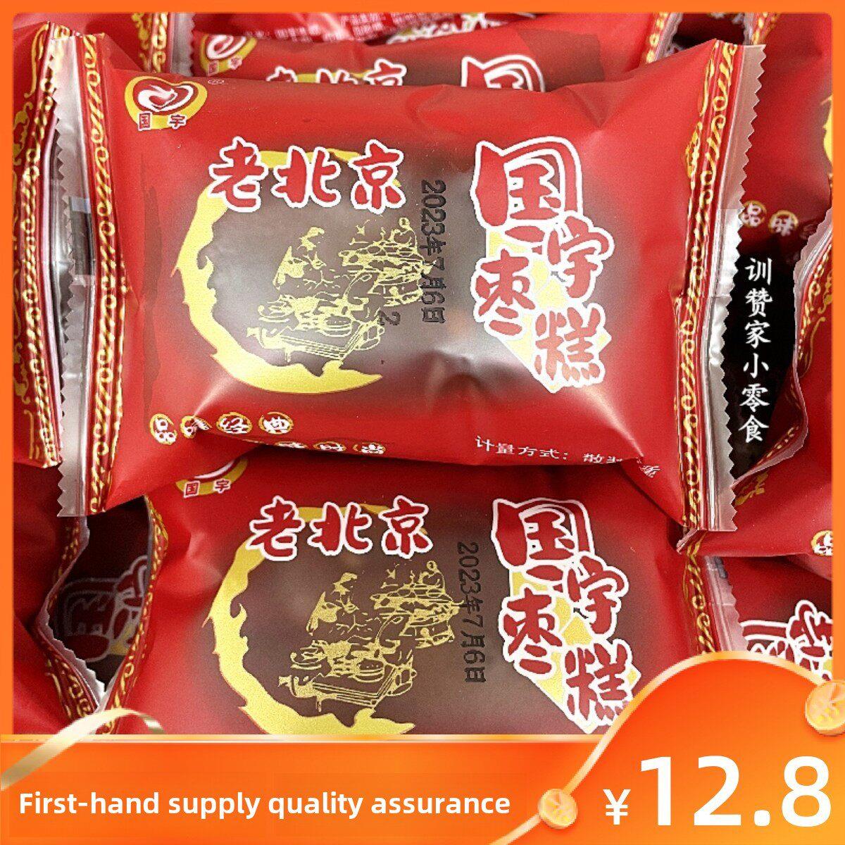 国宇老北京蜂蜜枣糕传统糕包点老味道红枣面代早餐下午休闲茶零食