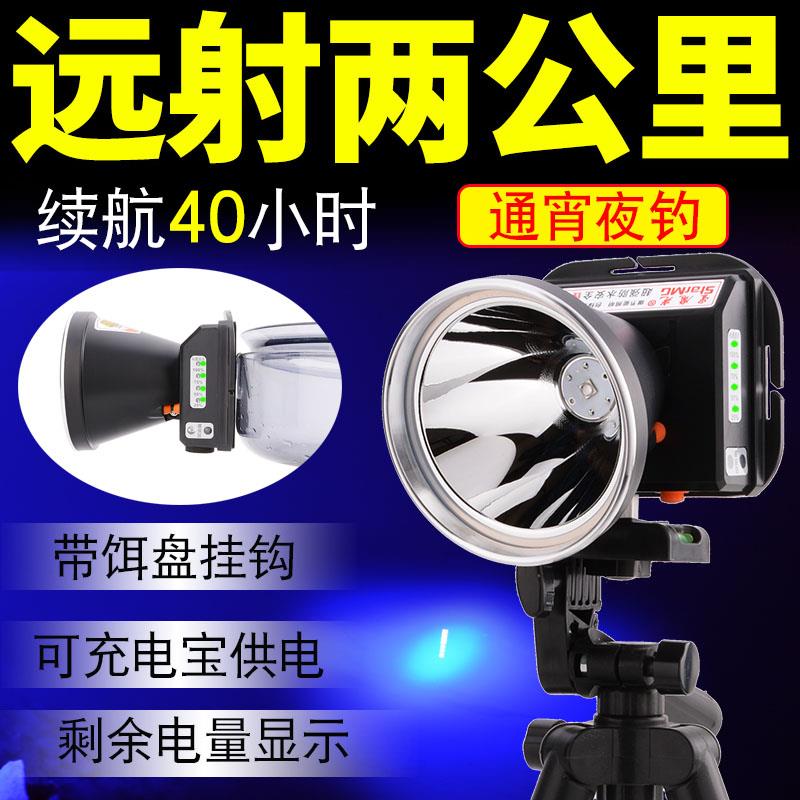 星魔光蓝光头灯钓鱼灯野钓台钓大功率超亮长续航夜钓灯装备夜钓灯