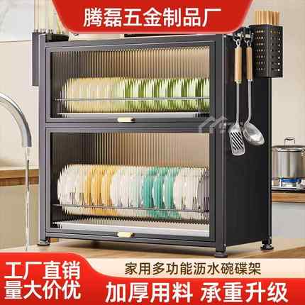 厨房碗柜收纳盒防尘放碗架台面碗碟收纳架家用双层碗筷碗盘沥水架