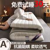 乳胶床垫加厚家用191862软.8米榻榻米海宿床褥垫学生舍绵垫供应链