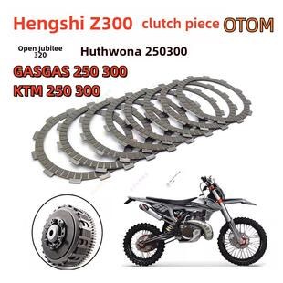 适用于Ktm Husqvarna气体二冲程离合器片、钢板、横剑Z300离合器