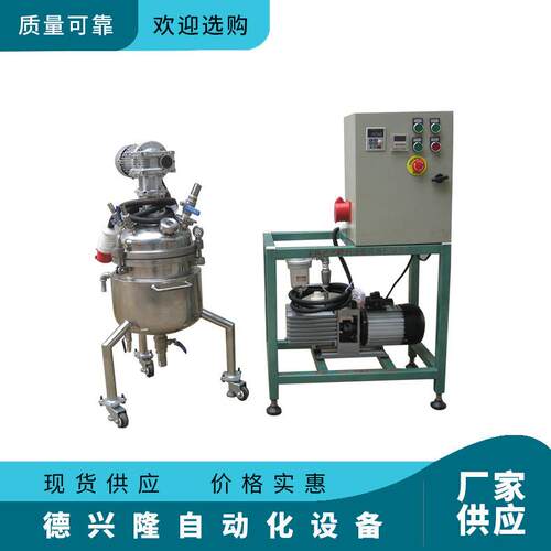 实验室液体加热搅拌机膏体不锈钢真空加热搅拌锅5L(高配款）