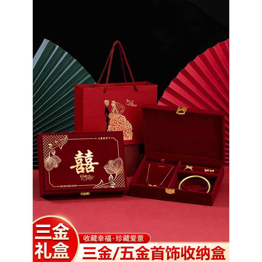 订婚黄金首饰盒男方金器结婚彩礼钱盒子酒红高级感婚礼三金五金盒