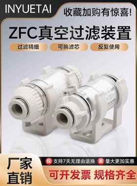 气动真空过滤器管道型负压滤芯ZFC100/200-04/06/08/53/54/75/76B