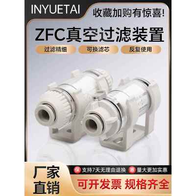 气动真空过滤器管道型负压滤芯ZFC100/200-04/06/08/53/54/75/76B