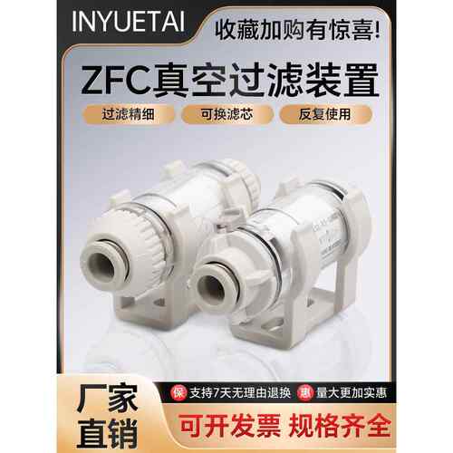 气动真空过滤器管道型负压滤芯ZFC100/200-04/06/08/53/54/75/76B
