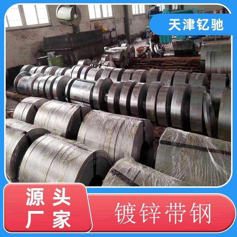 加工电缆钢带金属波纹管钢带分条窄黑退光亮带钢可绕热镀锌带钢