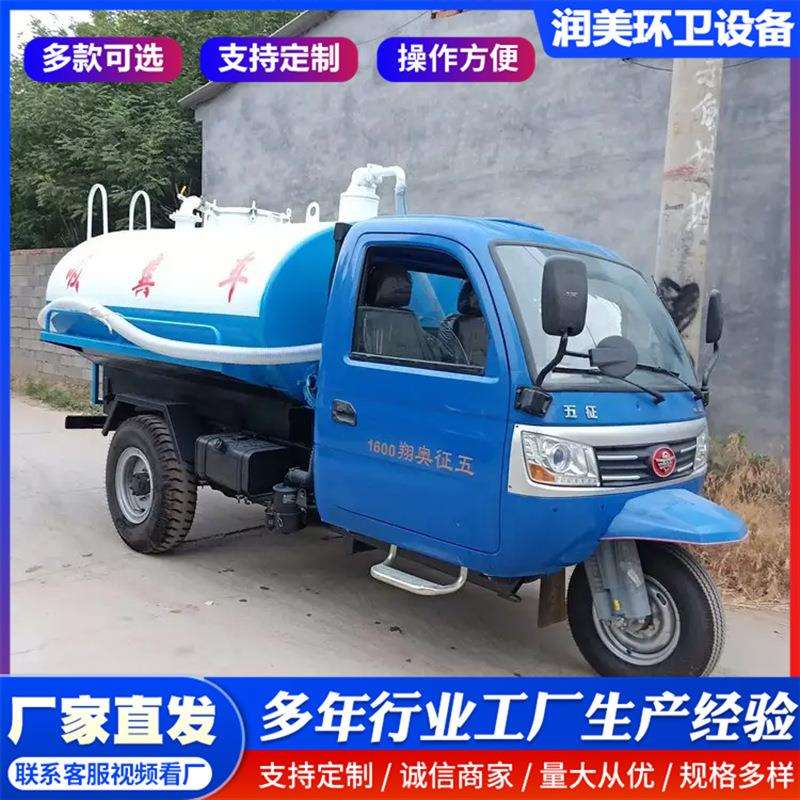 农用三轮吸粪车小型养殖场化粪池抽渣运粪车吸污车自吸自排 全款