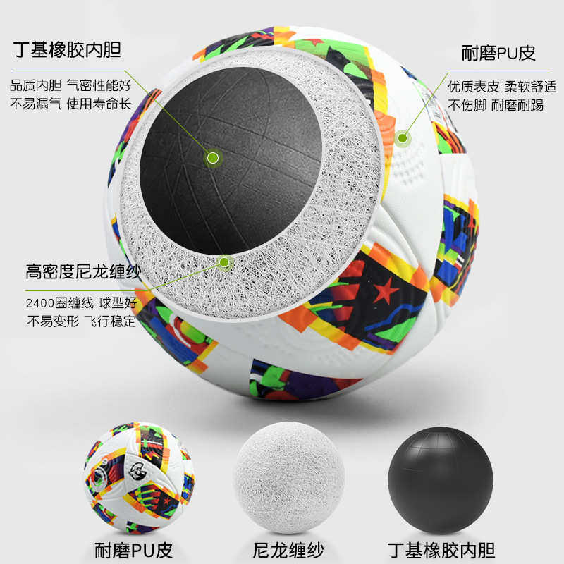 高品质PU无缝贴皮足球美23-24职联新款赛事用球成人儿童青训队,运动/瑜伽/健身/球迷用品,足球,淘宝优惠券,粉丝福利购,淘宝优惠卷