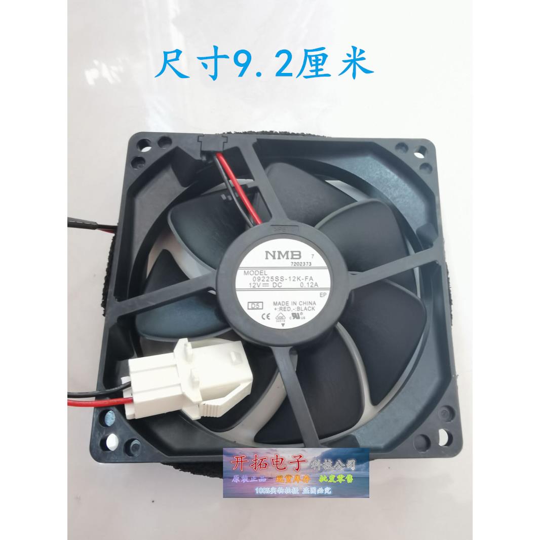 冰箱风扇NMB 09225SS-12K-FA 电脑机箱电源风扇9CM超静音
