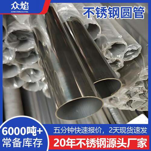 201不锈钢圆管Ф25Ф32激光切割拉丝不锈钢管304不锈钢焊管厂