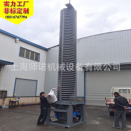 不锈钢垂直旋转食品盐颗粒传送机振动干燥输送提升机冷却给料机