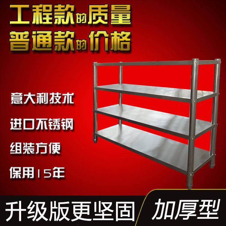 加厚升级组装式不锈钢货架三层四层五层平板货架展示架厨房置物架
