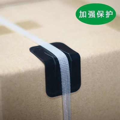 加强优质纸箱护角包角塑料直角木托打包带护角50mm（1000pcs)包邮