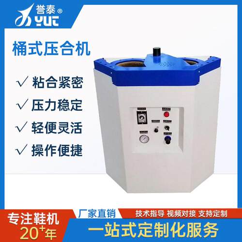 气袋式鞋底压合机运动鞋鞋底粘合机双桶式压底机做鞋制鞋机器设备
