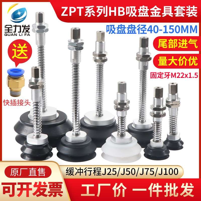 真空吸盘工业重载型ZPT40/50/63/80/100/125HB-A22机械手吸嘴气动