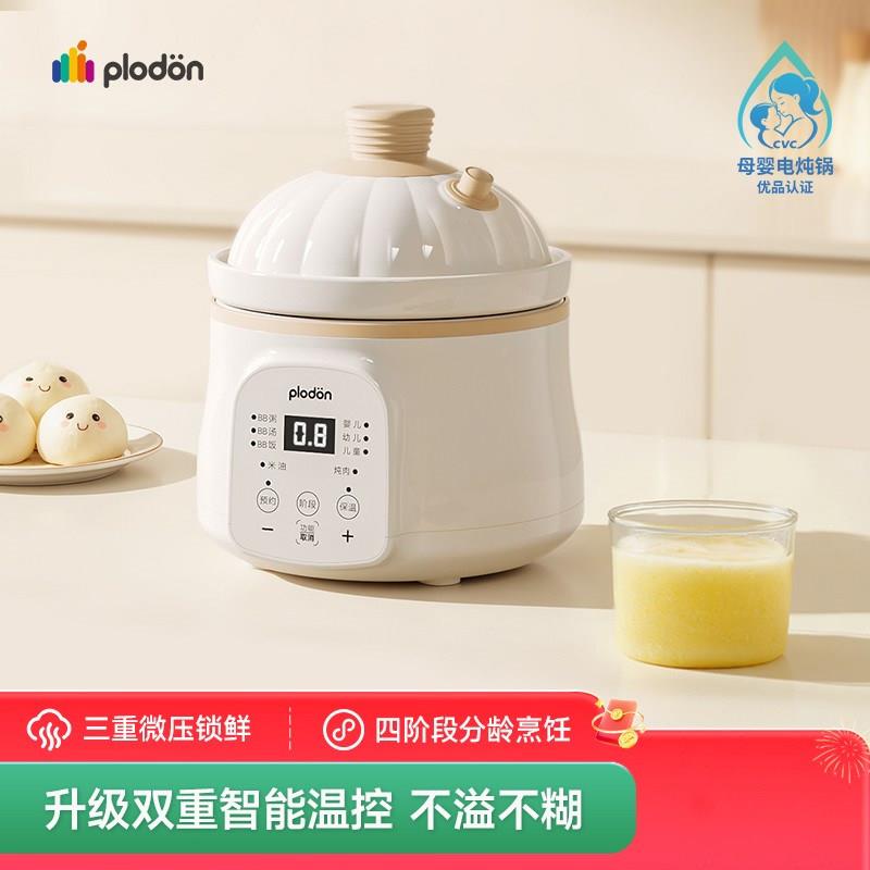 浦利顿辅食机婴儿电炖锅2025新款多功能料理机全自动BB煲煮粥炖盅