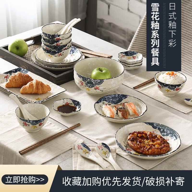 不 碗盘套装家用餐厅日式雪花釉下彩高温陶瓷碗盘餐具韩式碗勺
