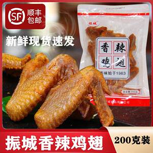 速发现货梅州振城盐焗食品香辣烤鸡翅广东梅州客家特产油炸风干休