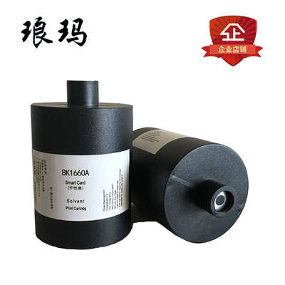 喷码机白墨 大字喷码机墨盒1660白墨 快干黑墨 琅玛墨水钢板油墨