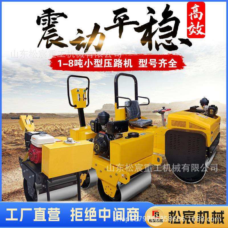小713型压机震动手扶式推路振草动单双钢轮座驾坪沥青压实土手机