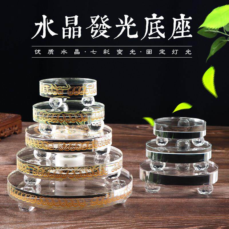 水晶底座托 托七彩发光插电LED灯桌面摆件舍利塔摆放佛像展示用带