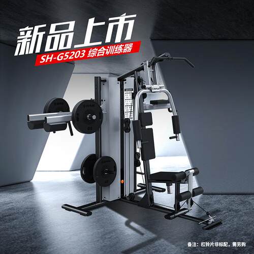 舒华SH-G5203家商用室内健身房三人站哈克深蹲综合力量训练器械