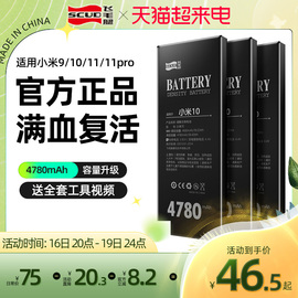 飞毛腿小米10电池9手机8电池11pro6x红米k40适用k2030pronote789se青春版10s至尊mix2s345x