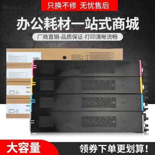 适用夏普MX30CT粉盒MX-C2621R C3121 C4081 C3581 C5081墨盒C6081