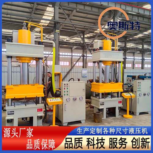 160吨四柱液压机粉末冷压热压成型用油压机120吨热压模压压力机