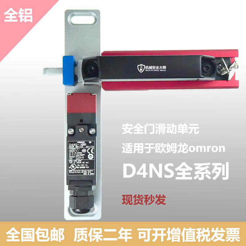 工业设备护栏插销锁车间隔离围栏智能安全开关门锁D4NS-NSK10-LK