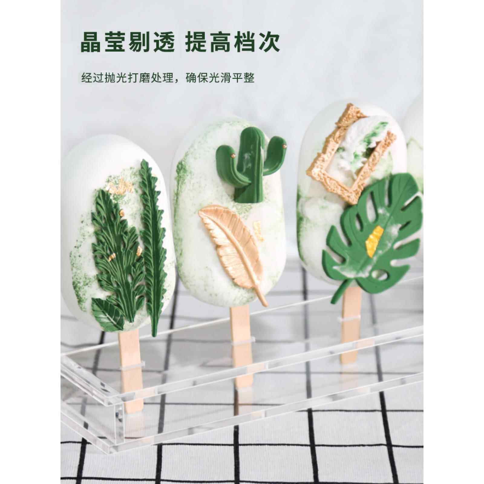 亚克力冰棍直播雪糕展示架冷餐糕点奶油冰棒蛋糕架甜品台装饰道具,节庆用品/礼品,甜品台装饰,淘宝优惠券,粉丝福利购,淘宝优惠卷