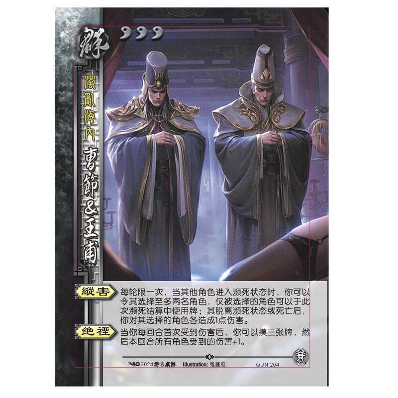 三国梦袁绍杀江山如故兴衰武将卢植张角举陈蕃张奂阳球宋皇后卡牌