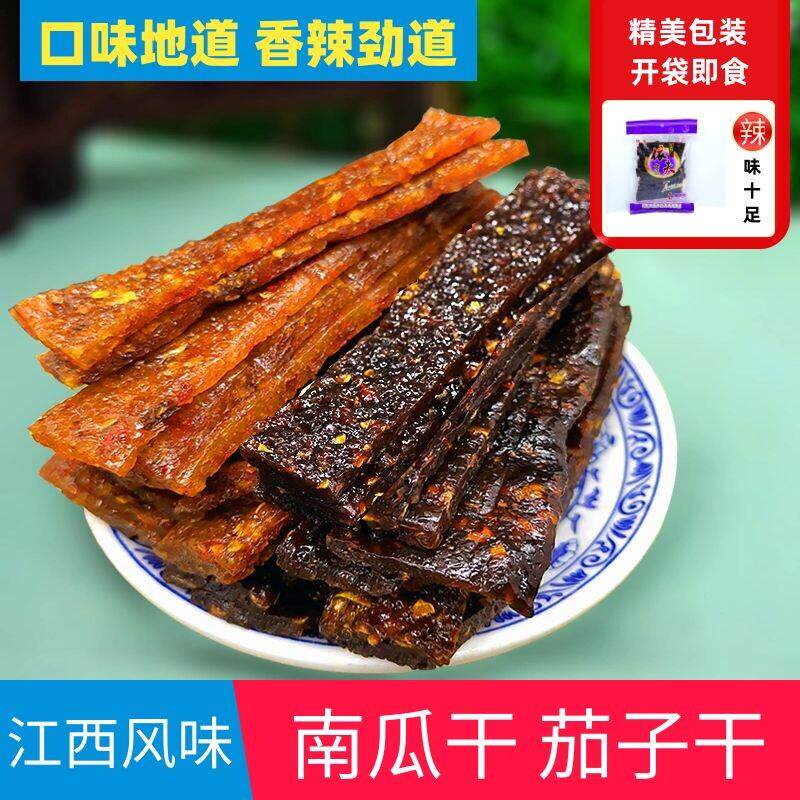 南瓜干江西上饶特产依夫茄子干特辣微辣传统小吃零食即食包装400g