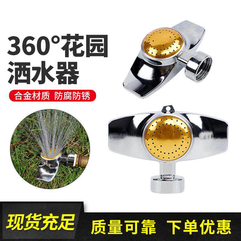 草坪喷水浇水降温 园林金属微孔绿化喷灌喷头360度喷洒自动洒水器