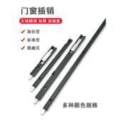 断桥门窗插销锁铝合金塑钢窗户明暗装 门天地上下插销加长插 平开