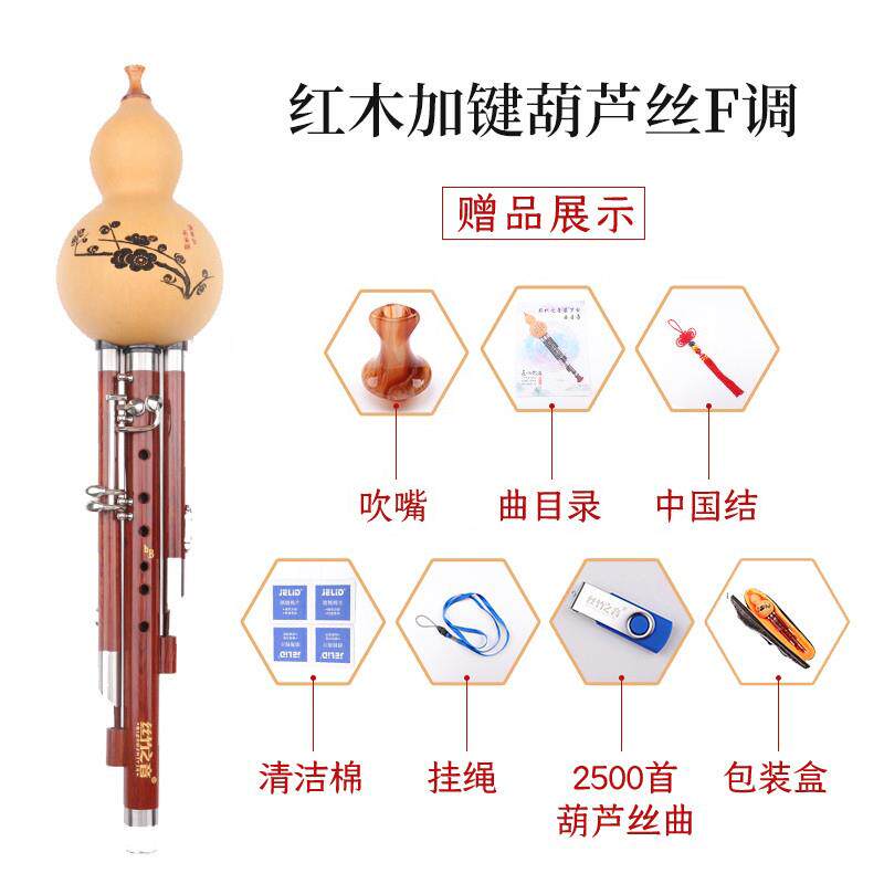 高档七孔葫芦加两键丝c调降b调f木调g专业演奏型成人黑檀木调红管