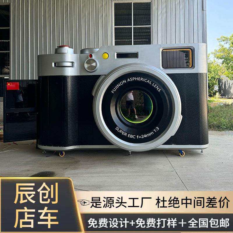 网红照相机咖啡店创意造型集装箱售卖商铺复古风景区游乐园售票亭