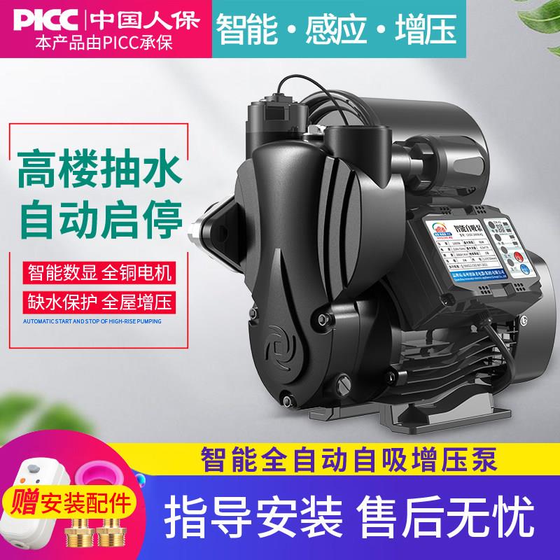 自吸泵水压自来水增压泵家用全自动静音小型220V全屋大功率抽水机
