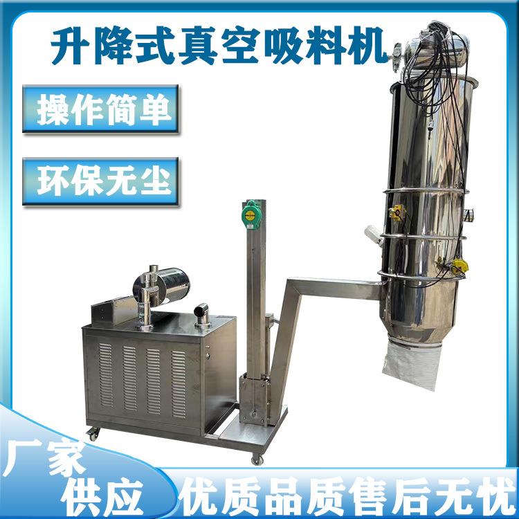 PP颗粒滑石粉防尘上料PVC新材料原料定量称重输送设备负压上料