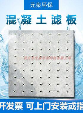 960*980混凝土水泥滤板快滤池/砂滤池/v型池双层双向钢筋 ABS滤头