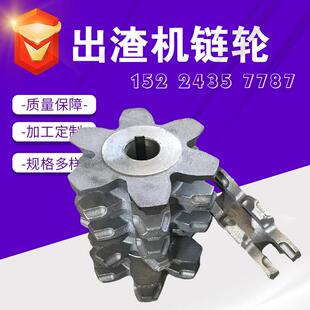赤道锅炉配件出渣机耐磨铸钢链条6齿5齿链轮现货