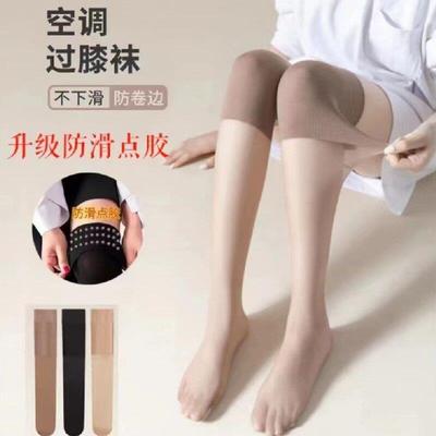 春夏护膝丝袜女空调房专用过膝长筒袜保暖老寒腿中筒袜套薄款防滑